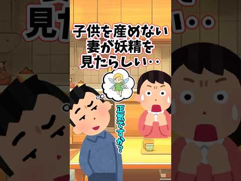 子供を産むことが出来ない妻が、ある日幻の存在が出たと言ってきた結果　 【2chほっこりスレ】 2ch  感動する話… サムネイル