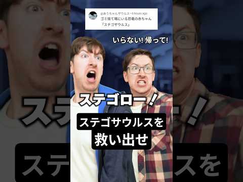 捨て子サウルスを救いだせ！ サムネイル