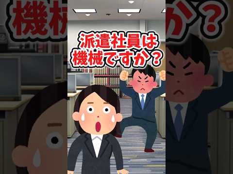 派遣社員の私への条件は‥時給減、通勤時間増、交通費支出増だった　　 【修羅場スレ】 2ch  感動する話   泣ける話… サムネイル