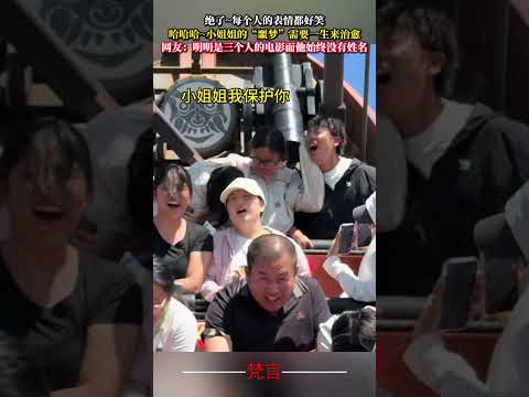 絕了~大家的表情都好笑 意外 有趣 搞笑 萬萬沒想到 amazing funny laugh shorts