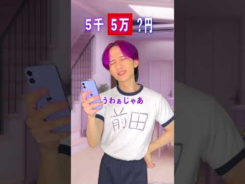 配信者に１億スパチャしたらする？ サムネイル