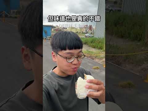 彰化36年隱藏版刈包！料多實在才賣30元耶🤩 這間是「鐵路旁刈包 （建宏割包）」 彰化 彰化小吃 美食 taiwanf… サムネイル