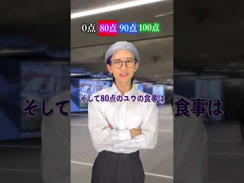 修学旅行の泊まる場所は！？ サムネイル