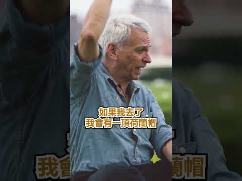 50年前的 #外國人，怎麼會來 #台灣 學 #中文? - 安德鏡頭下的世界 サムネイル