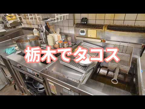 栃木でタコスの道。ゴールデンレトリバーティト