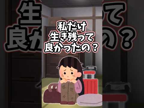 私さえいなければ、みんな幸せだったのかもしれない‥　　 【切ないスレ】 2ch  感動する話   泣ける話  shor… サムネイル
