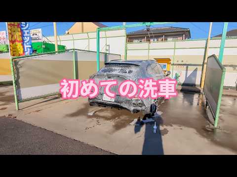 宇都宮で初めての洗車。ゴールデンレトリバーティト サムネイル