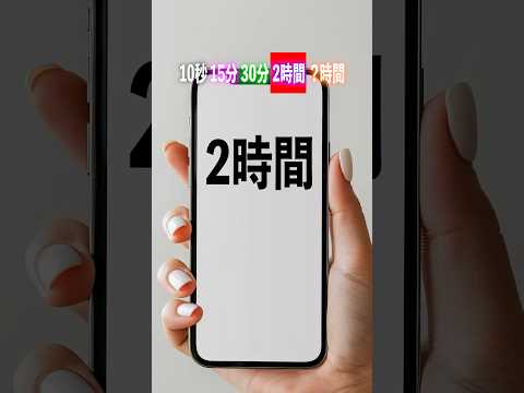 休み時間がどんどん増えていく！