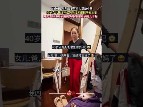 在媽媽眼裡年齡不管多大都是小孩 40歲女兒賴床不起媽媽過來催促場面歡樂 家人 媽媽 女兒 搞笑 funny mothe…