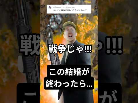 この戦争が終わったら… サムネイル