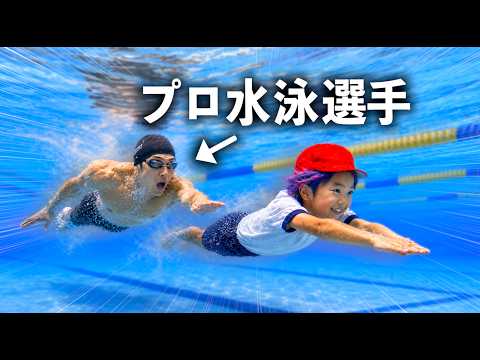 水泳で世界王者に余裕で勝つ天才小学生キッズ【コント】