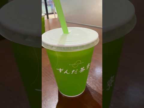 shorts 美味しい😋　ずんだ茶寮のずんだシェイク　羽生PA(下り線)にて　2026年3月26日