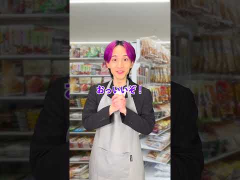 給料100万円のコンビニ！？ サムネイル