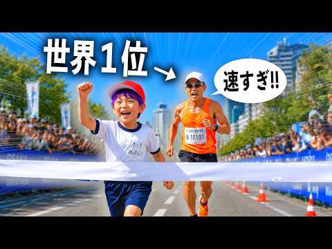 マラソンで体力ありすぎて世界１に余裕で勝つ小学生キッズ【コント】 サムネイル