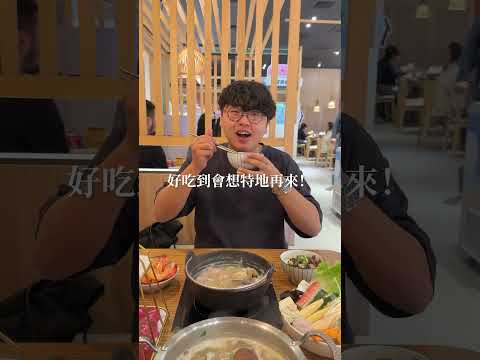 台中新開CP值超高的火鍋！平日中午只要$298🤩 這間是「同樂食鍋 台中太平店」 台中美食 台中 台中火鍋 food… サムネイル