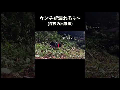 ウンチが漏れるぅ サムネイル