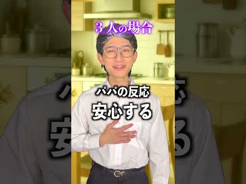 家に友達100人連れてきた時の親の反応w