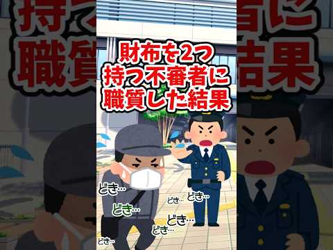 警察に苦し紛れの言い訳をする人を、小学低学年の息子が見た結果　 【2chほっこりスレ】 2ch  感動する話   泣け… サムネイル