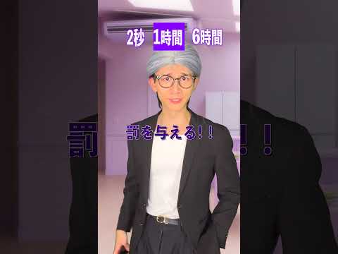 門限に厳しすぎる親！ サムネイル