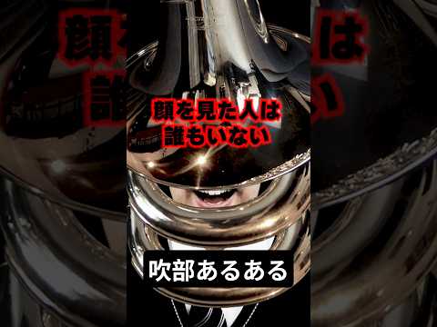 吹奏楽部あるある(ないない)
