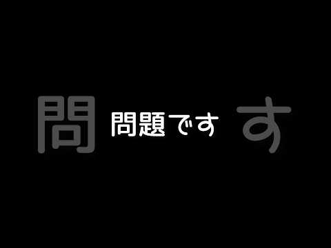 問題です 東武動物公園 動物 癒し 動物園 あかげ365 サル山 アカゲザル 問題です サムネイル