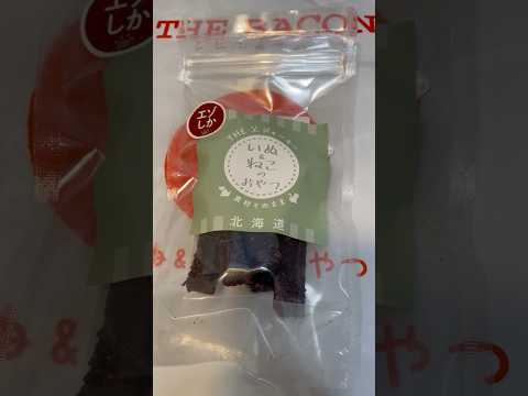 shorts モノスゴク美味しいワン🐩byタロー(トイプー)  The BACOMさんのエゾシカジャーキー　SOGO千… サムネイル