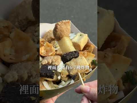 中國醫附近新開平價好吃炸物！這週有$10鹹酥雞🤩 這間是「蘋果雞鹹酥雞🍎台中中北區店」 台中美食 台中 台中小吃 ta… サムネイル