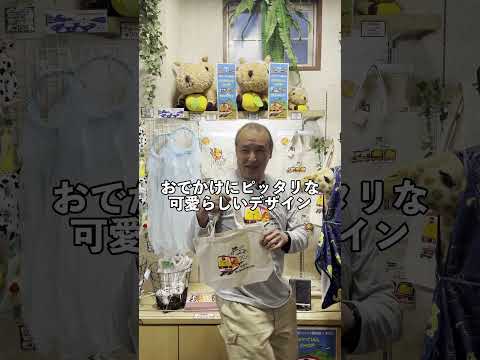 伊豆急行×伊豆シャボテン動物公園コラボグッズ紹介🐨 サムネイル