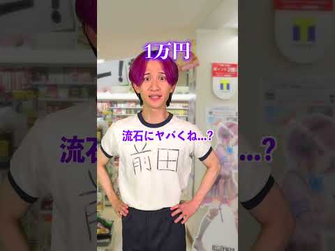 やねすけ＆ぼっちの冒険できいこのお金を勝手に使う！ サムネイル