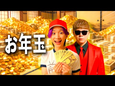 ヒカキンが親戚だったらお年玉１億円もらえる説【コント】 サムネイル