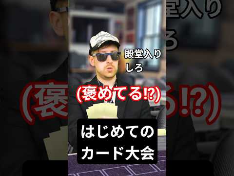 噛み合わないカード対戦 サムネイル
