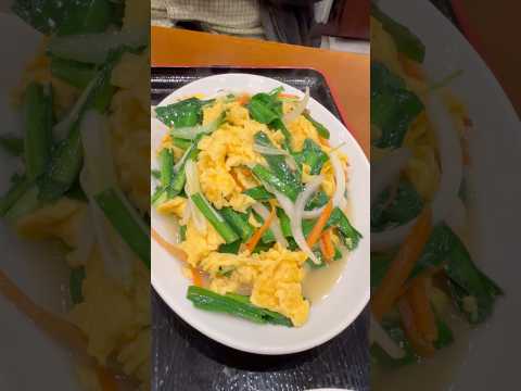 shorts キリっと効いた塩味に😋 ニラ玉子炒め定食　北京料理 餃子の王様 龍吟 ペリエ千葉店にて　2026年1月1… サムネイル