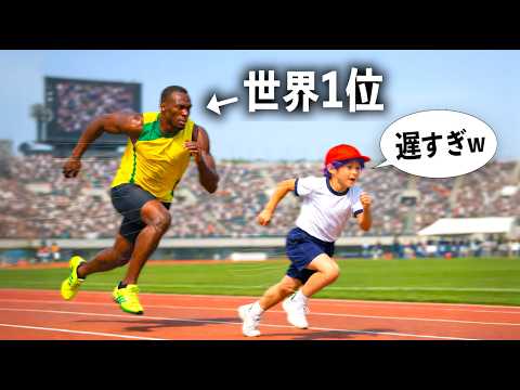 足速すぎて世界1位に余裕で勝つ小学生【コント】 サムネイル
