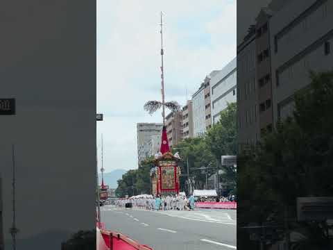 shorts 山鉾巡行 菊水鉾 前祭 2026年7月17日