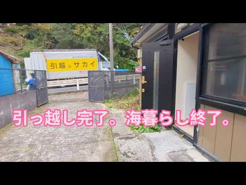 引っ越し完了。4年間の海暮らし正真正銘最後の日。ゴールデンレトリバーティト サムネイル