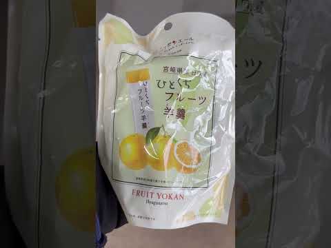 shorts セブンで売ってた日向夏のひとくち羊羹😋　2026年1月9日 サムネイル