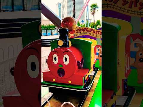 【SLマンとおでかけだ〜♪】アンパンマン anpanman ゲームコーナー shorts youtubeshorts サムネイル