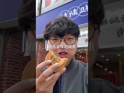 你可以不吃但一定要請你朋友吃！香菜皮蛋車輪餅😎 香菜口味車輪餅全台「馬祖新村」販售（桃機/中機/西門町/華泰/西湖/球… サムネイル