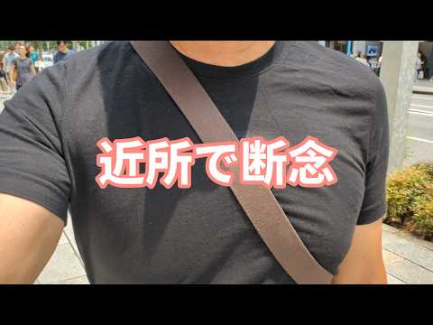 銀座で断念。ゴールデンレトリバーティト