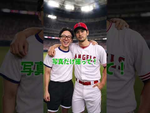 大谷翔平のサイン！？ サムネイル