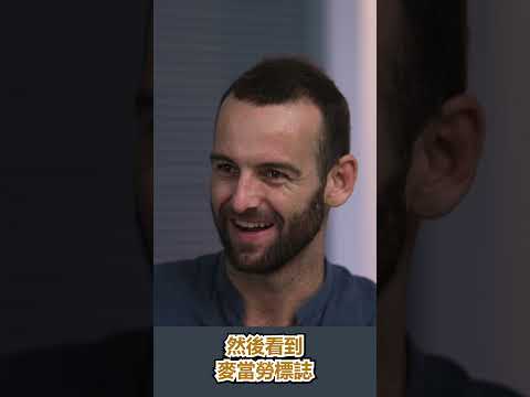 外國人 剛到 台灣 驚喜變驚嚇! - 安德鏡頭下的世界 サムネイル