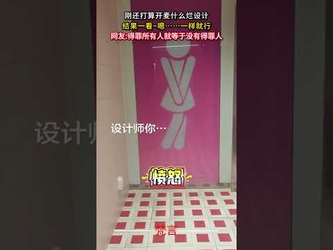 剛還打算開麥什麼爛設計 結果一看~嗯……一樣就行 意外 萬萬沒想到  有趣 amazing funny shorts サムネイル