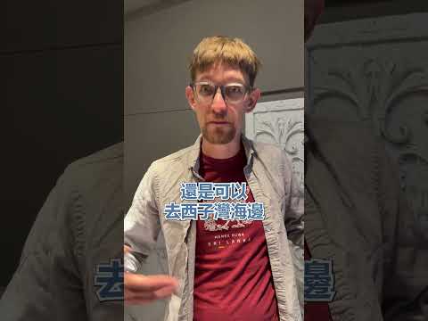 外國人 來 台北 覺得 台北人 很可憐 - 安德鏡頭下的世界 サムネイル