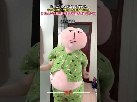 當我以為網路已經飽和的時候 總會有意想不到的人才湧現出來扛鼎 意外 有趣 抽象 萬萬沒想到 搞笑 amazing fu… サムネイル