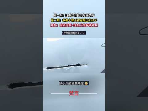 第一眼：這紙盒有什麼好顯擺的 第二眼：我勒個驚天雷霆嘎巴大口子 網友：啥家庭啊~這麼大的存錢筒啊 意外 萬萬沒想到 a… サムネイル