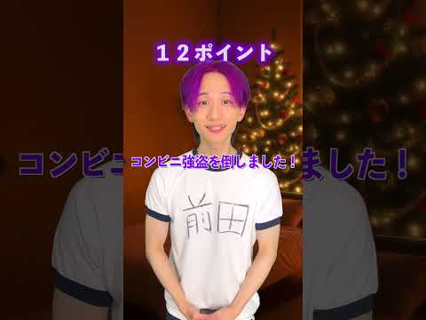 プレゼント何もらえる！？ サムネイル