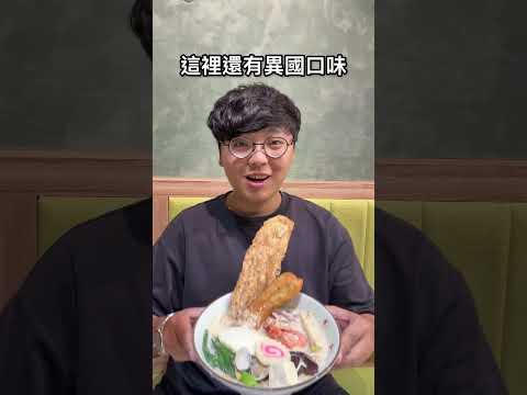 台中這家麵店居然有免費飲料/冰淇淋/小菜無限吃😍 這間是「湘春家 南屯黎明總店」 台中美食 台中 美食 taiwanf… サムネイル