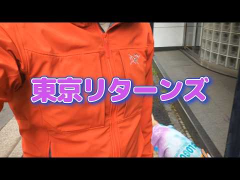 東京リターンズ。ゴールデンレトリバーティト サムネイル