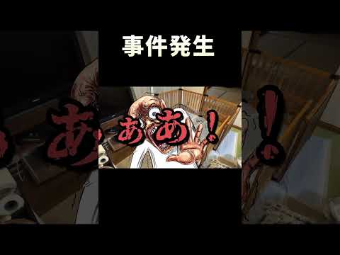 事件発生 サムネイル