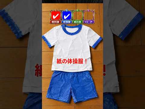 忘れ物をそろえろ！ サムネイル